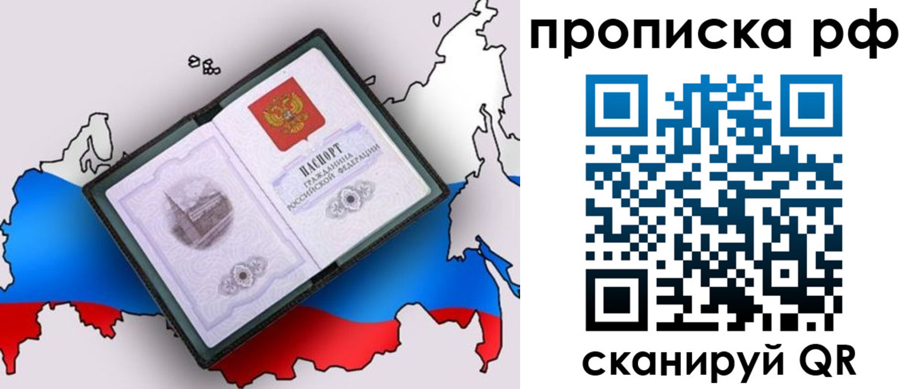 временная регистрация недорого в Чаплыгине