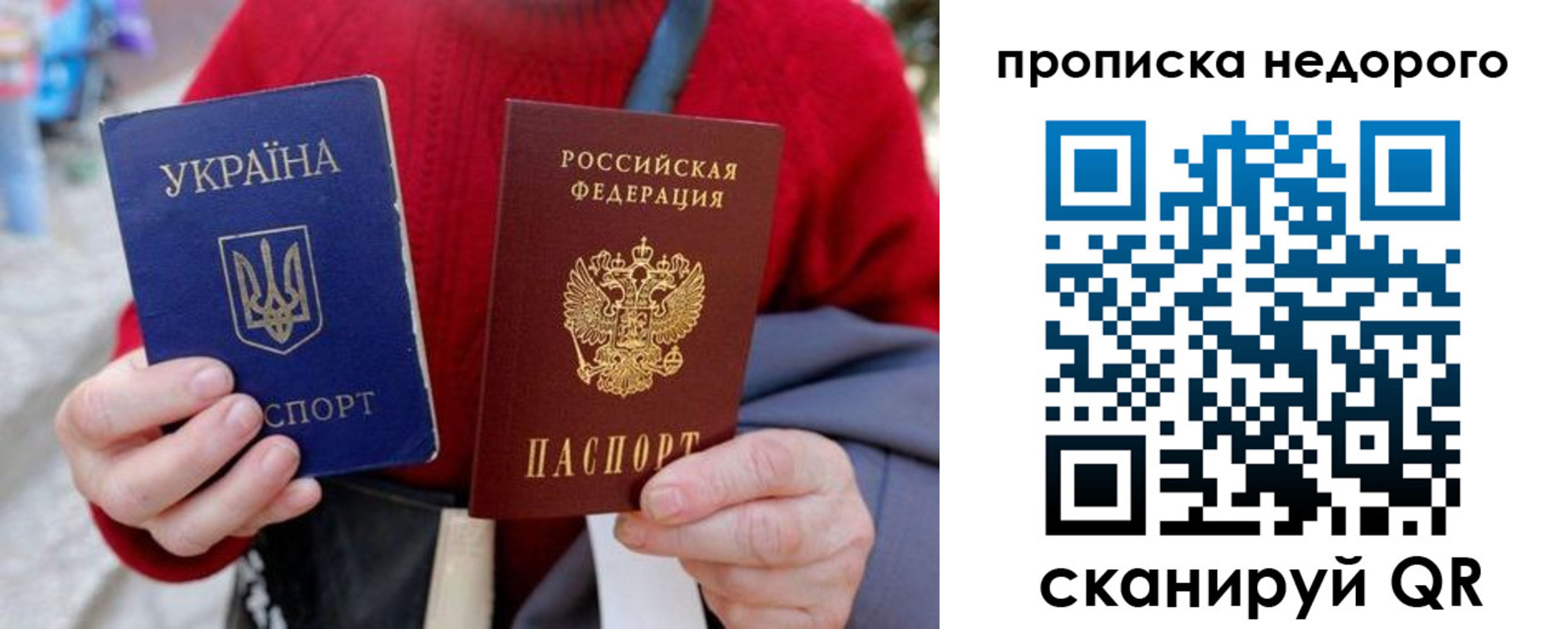 прописка штамп в Чаплыгине