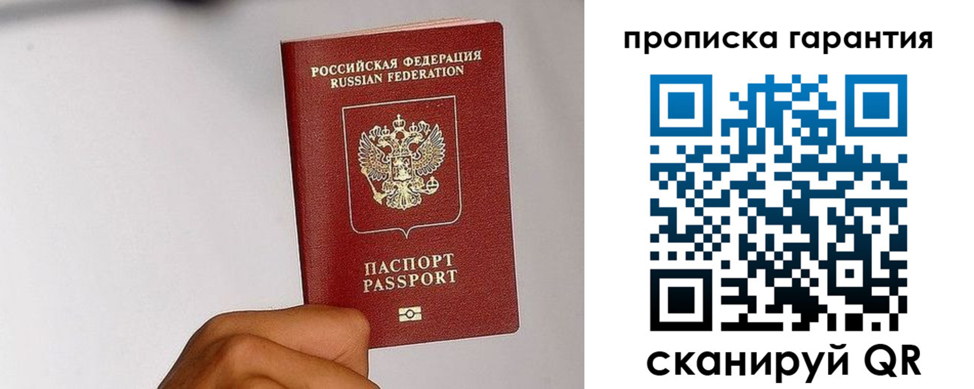 прописка для работы в Чаплыгине