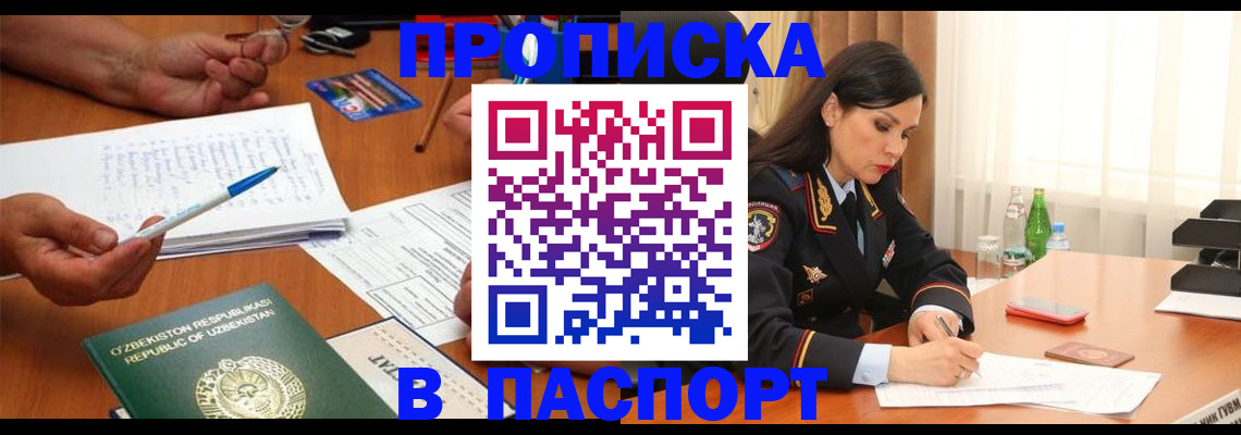 временная регистрация законно в Чаплыгине