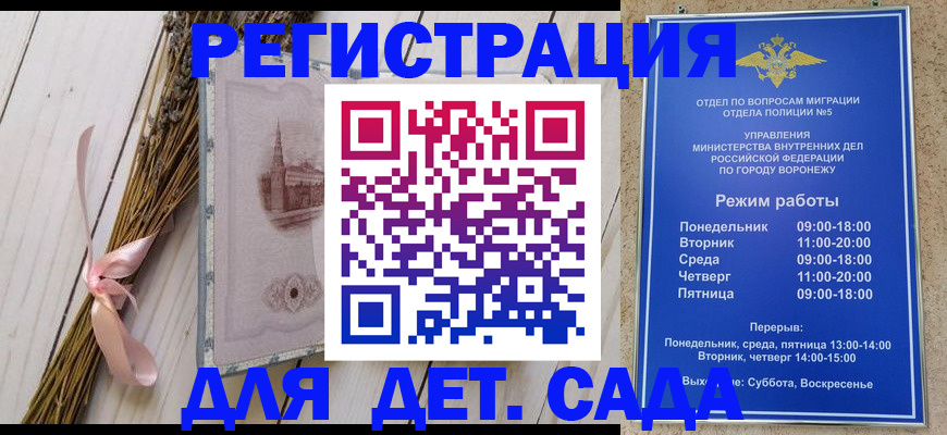 временная регистрация в Чаплыгине