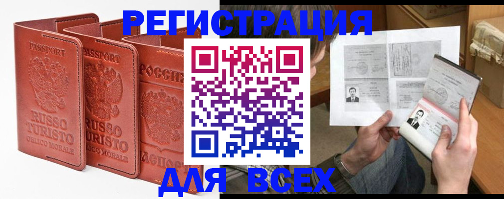 временная регистрация в Чаплыгине